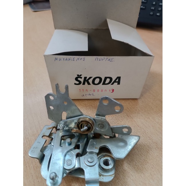 ΚΛΕΙΔΑΡΙΑ ΠΟΡΤΑΣ ΕΜΠΡΟΣ ΑΡΙΣΤΕΡΗ SKODA FAVORIT