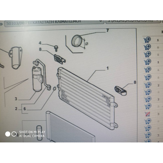 ΨΥΓΕΙΟ ΚΛΙΜΑΤΙΣΜΟΥ FIAT PUNTO 1.2